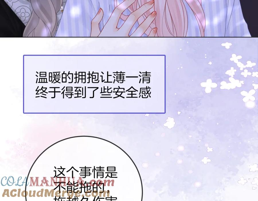 第81话你是个太好的人-顾小姐和曲小姐-晚之（原著）+鲸元社+欲言文化（第7张）