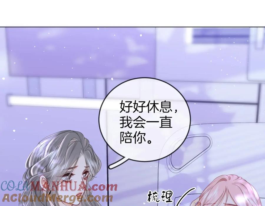 第81话你是个太好的人-顾小姐和曲小姐-晚之（原著）+鲸元社+欲言文化（第28张）
