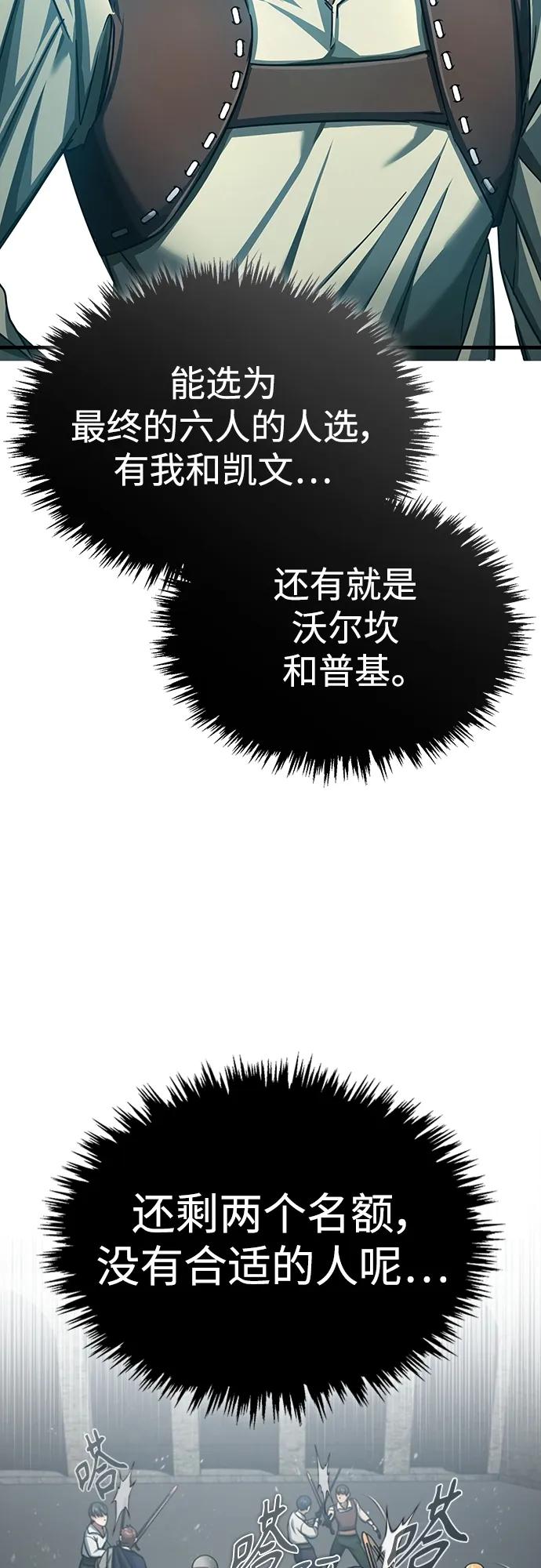 [第81话]第二次脱胎换骨-天魔的不凡重生-San Cheon/IronTiger,UPU（第38张）