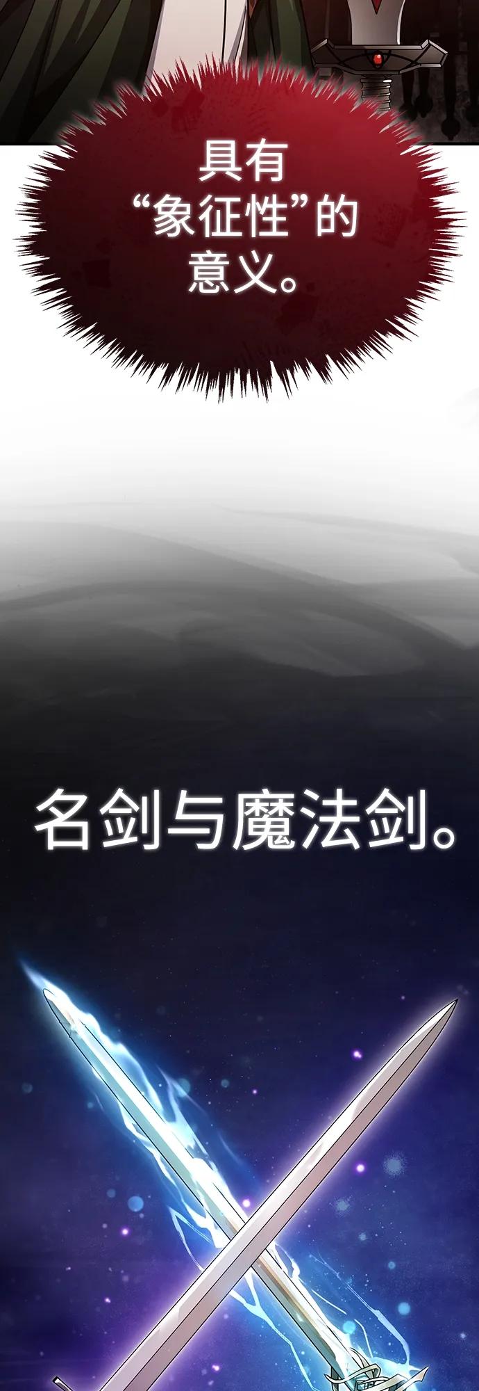 [第81话]第二次脱胎换骨-天魔的不凡重生-San Cheon/IronTiger,UPU（第6张）