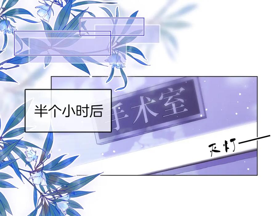 第81话你是个太好的人-顾小姐和曲小姐-晚之（原著）+鲸元社+欲言文化（第20张）