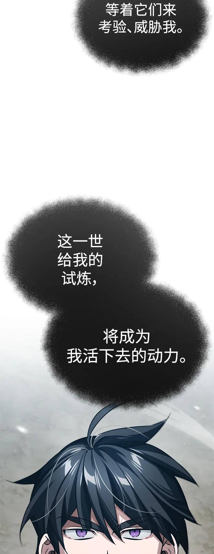 [第82话]克里斯的决心-天魔的不凡重生-San Cheon/IronTiger,UPU（第11张）