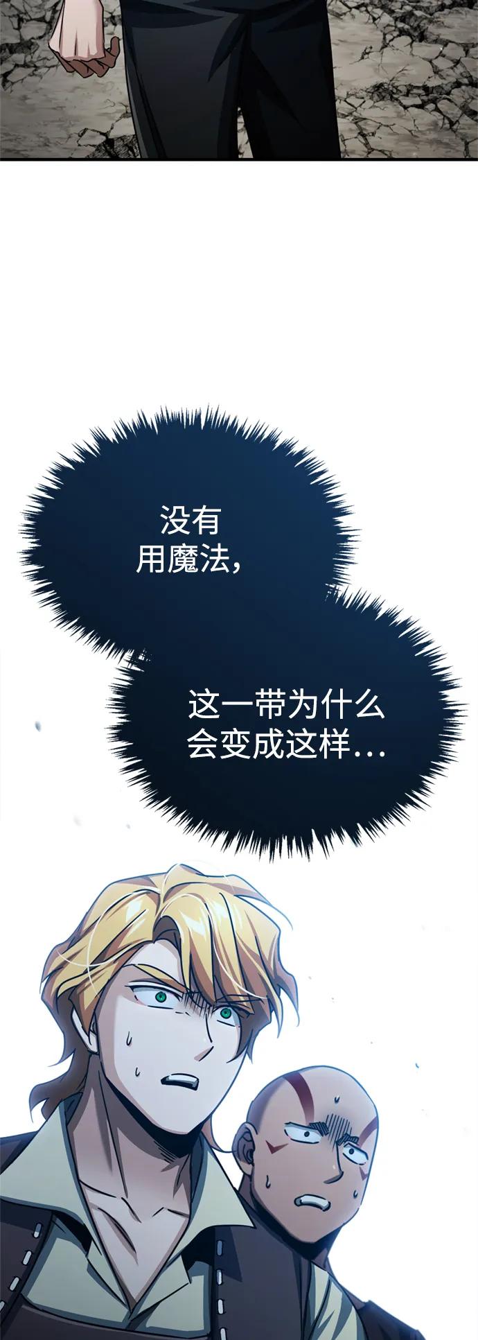 [第82话]克里斯的决心-天魔的不凡重生-San Cheon/IronTiger,UPU（第18张）