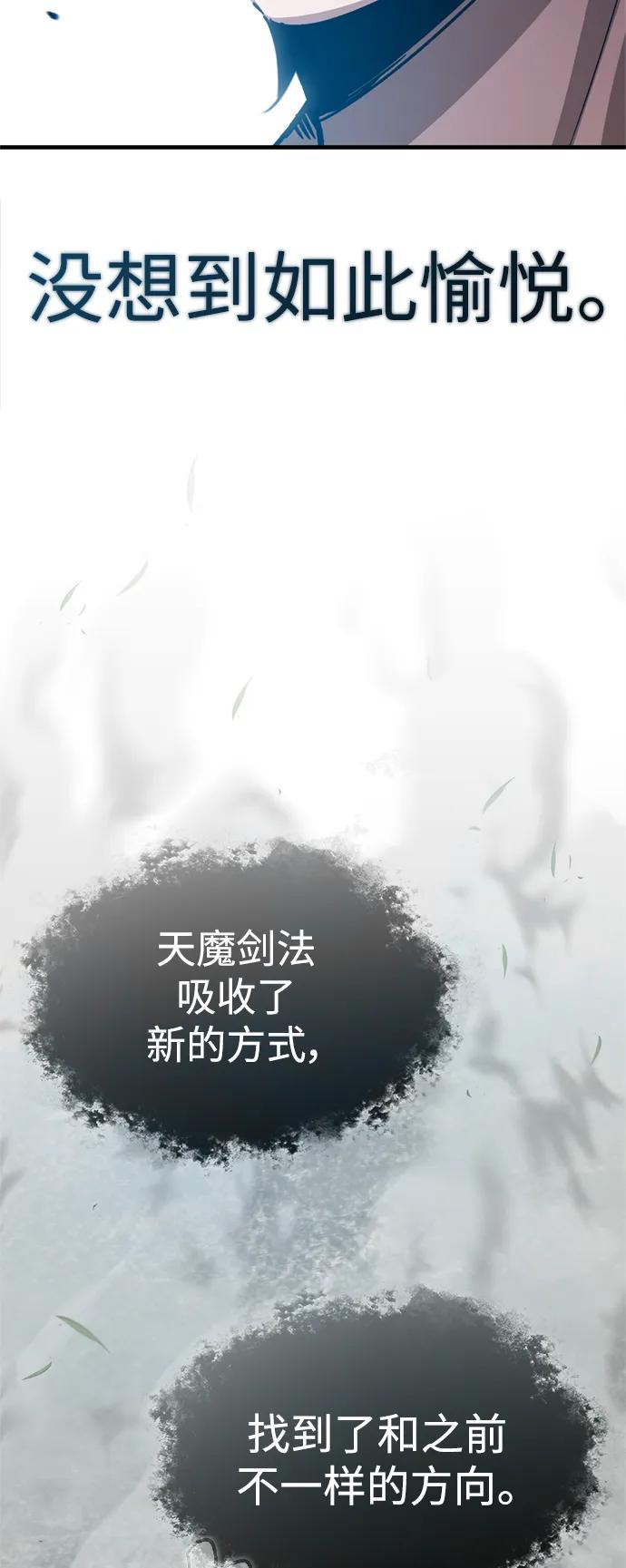 [第82话]克里斯的决心-天魔的不凡重生-San Cheon/IronTiger,UPU（第6张）