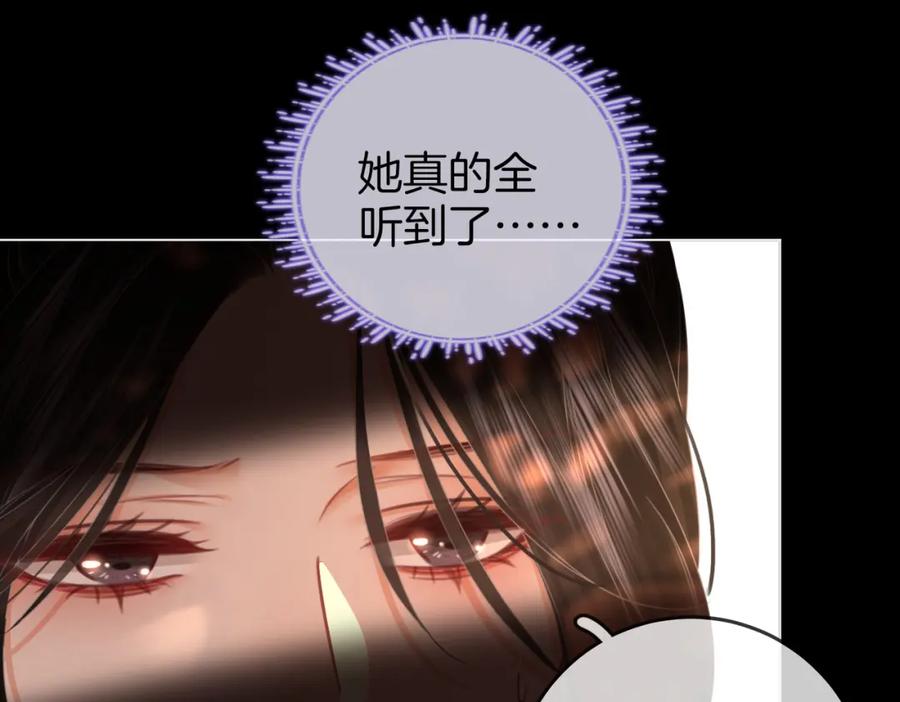 第82话到底发生了什么-顾小姐和曲小姐-晚之（原著）+鲸元社+欲言文化（第30张）