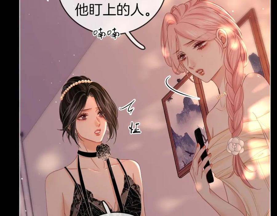 第82话到底发生了什么-顾小姐和曲小姐-晚之（原著）+鲸元社+欲言文化（第32张）