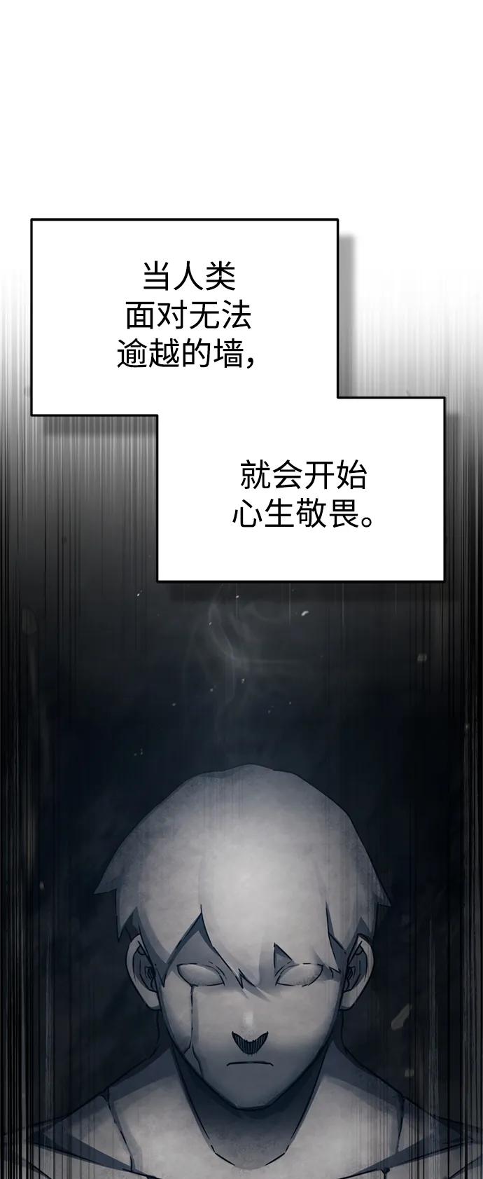 [第82话]克里斯的决心-天魔的不凡重生-San Cheon/IronTiger,UPU（第20张）