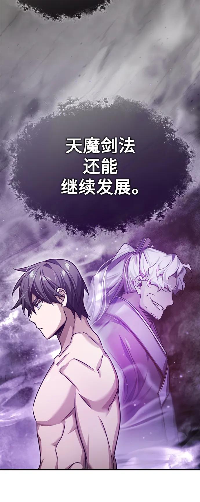 [第82话]克里斯的决心-天魔的不凡重生-San Cheon/IronTiger,UPU（第8张）