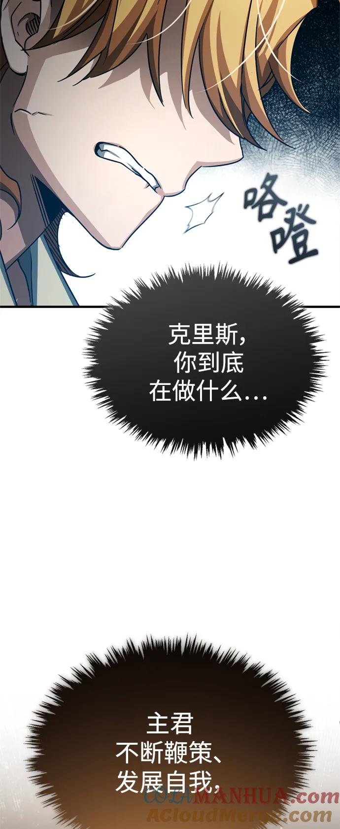 [第82话]克里斯的决心-天魔的不凡重生-San Cheon/IronTiger,UPU（第22张）