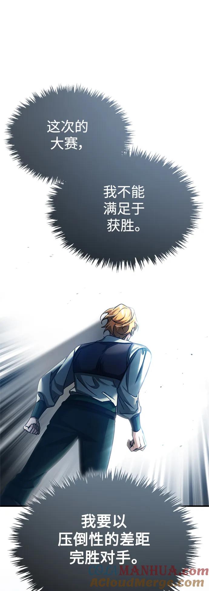 [第82话]克里斯的决心-天魔的不凡重生-San Cheon/IronTiger,UPU（第25张）