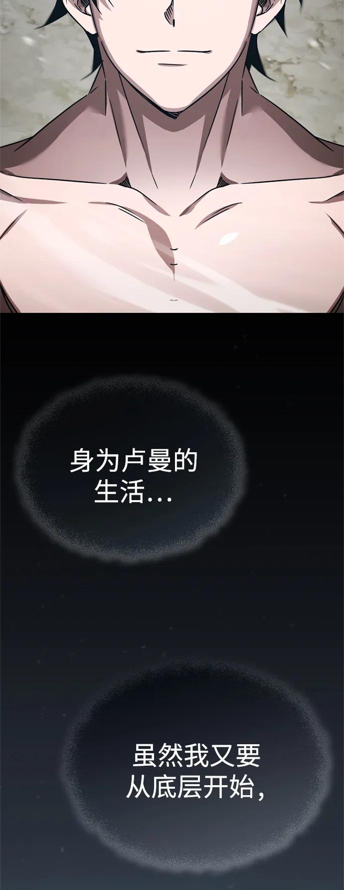 [第82话]克里斯的决心-天魔的不凡重生-San Cheon/IronTiger,UPU（第12张）