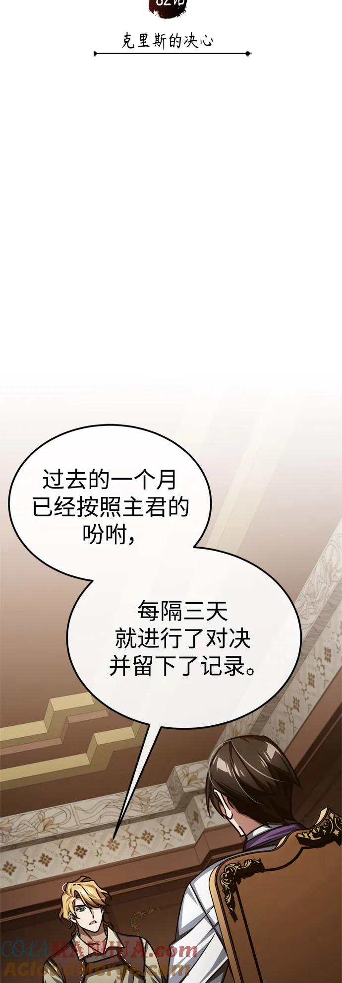 [第82话]克里斯的决心-天魔的不凡重生-San Cheon/IronTiger,UPU（第34张）