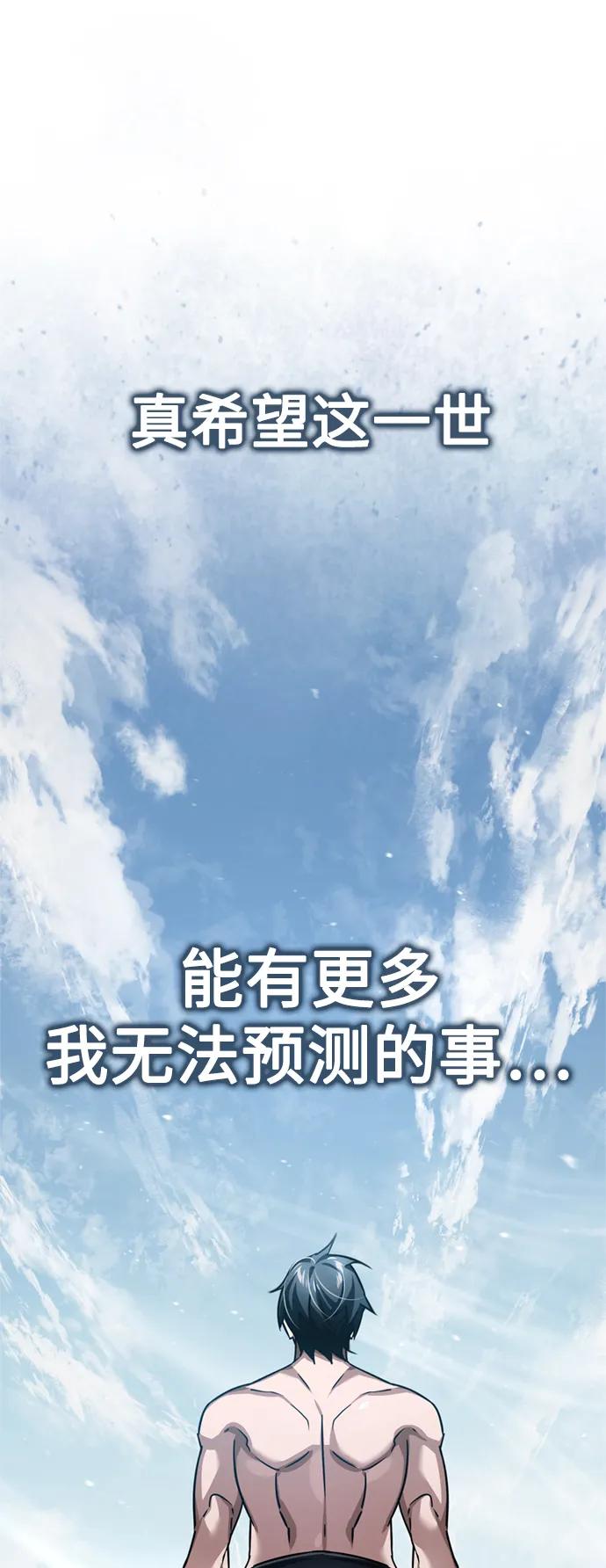 [第82话]克里斯的决心-天魔的不凡重生-San Cheon/IronTiger,UPU（第9张）