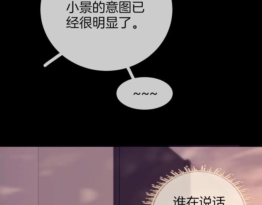 第82话到底发生了什么-顾小姐和曲小姐-晚之（原著）+鲸元社+欲言文化（第14张）