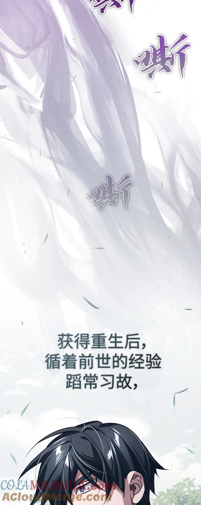 [第82话]克里斯的决心-天魔的不凡重生-San Cheon/IronTiger,UPU（第4张）