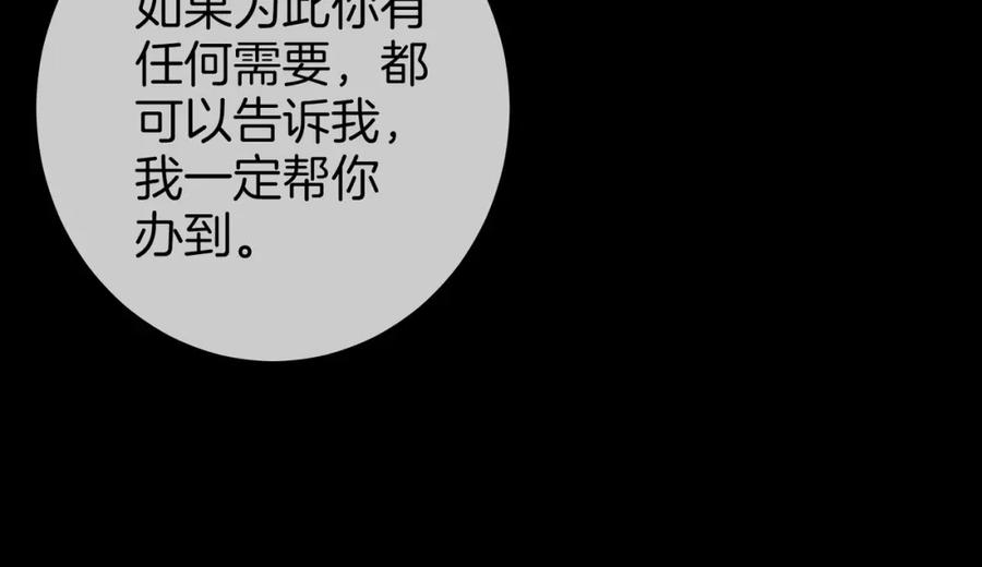 第82话到底发生了什么-顾小姐和曲小姐-晚之（原著）+鲸元社+欲言文化（第27张）