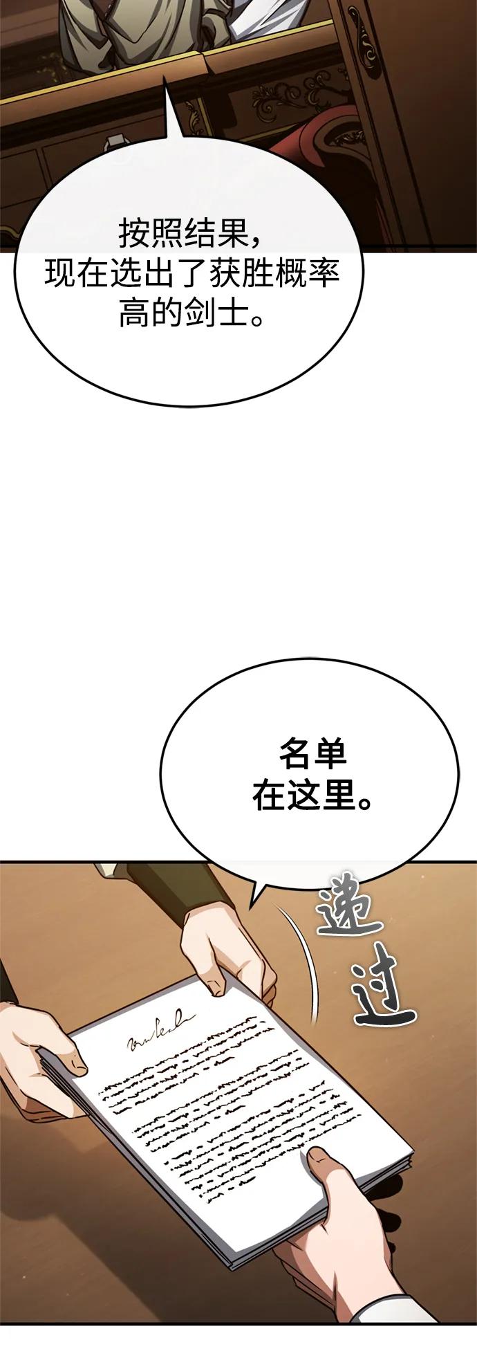 [第82话]克里斯的决心-天魔的不凡重生-San Cheon/IronTiger,UPU（第35张）
