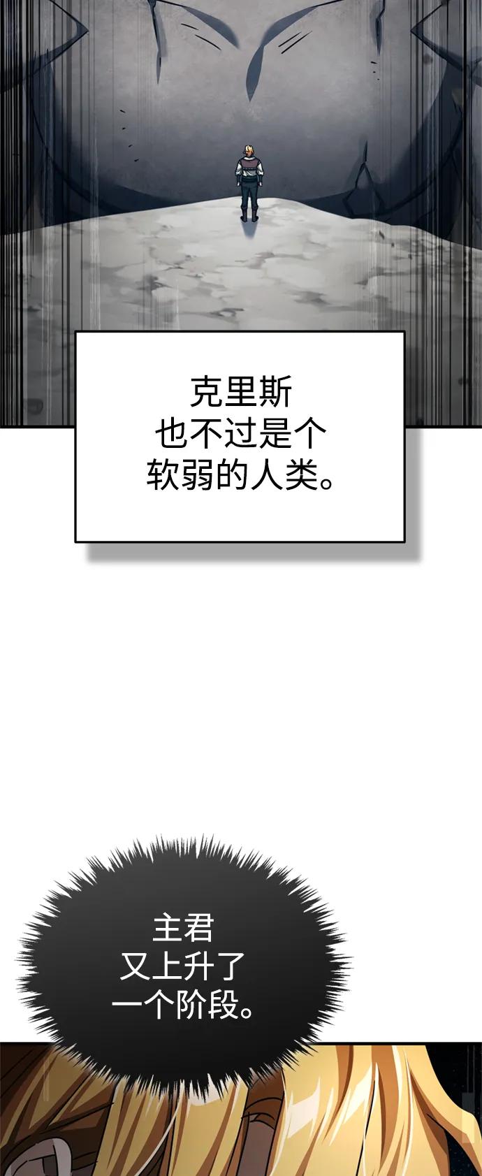[第82话]克里斯的决心-天魔的不凡重生-San Cheon/IronTiger,UPU（第21张）