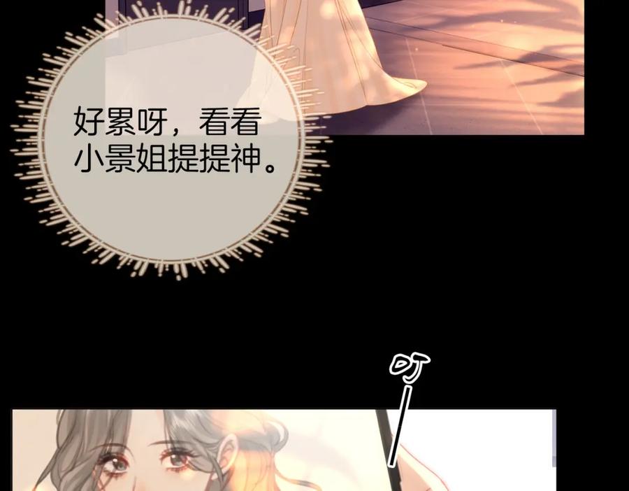 第82话到底发生了什么-顾小姐和曲小姐-晚之（原著）+鲸元社+欲言文化（第12张）
