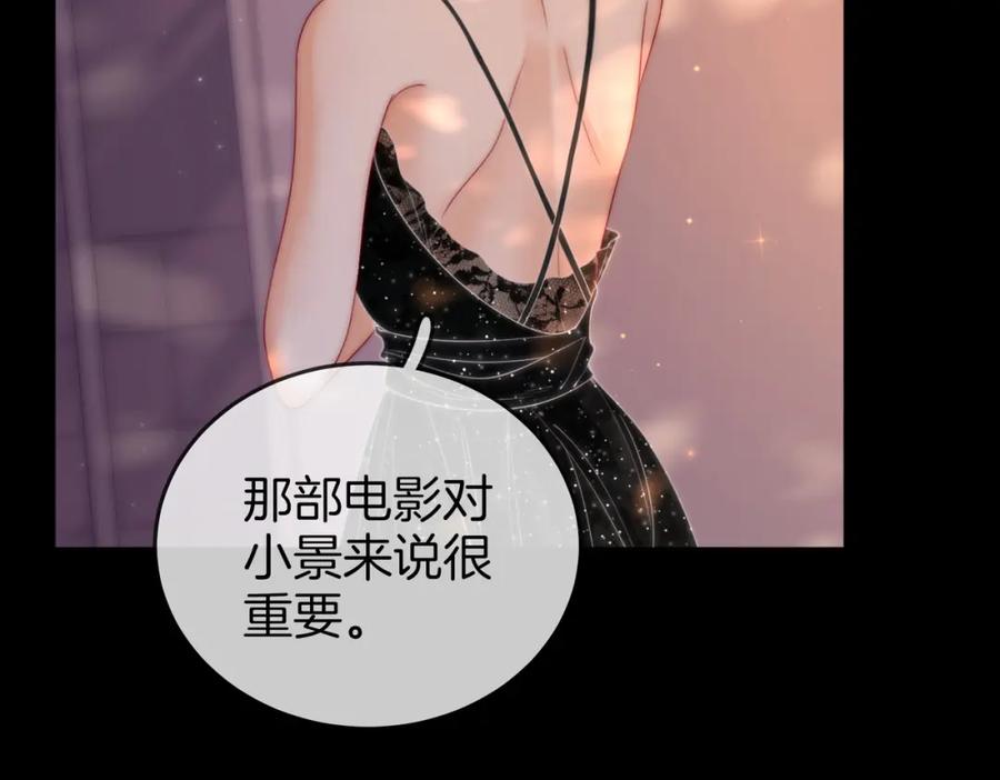 第82话到底发生了什么-顾小姐和曲小姐-晚之（原著）+鲸元社+欲言文化（第18张）