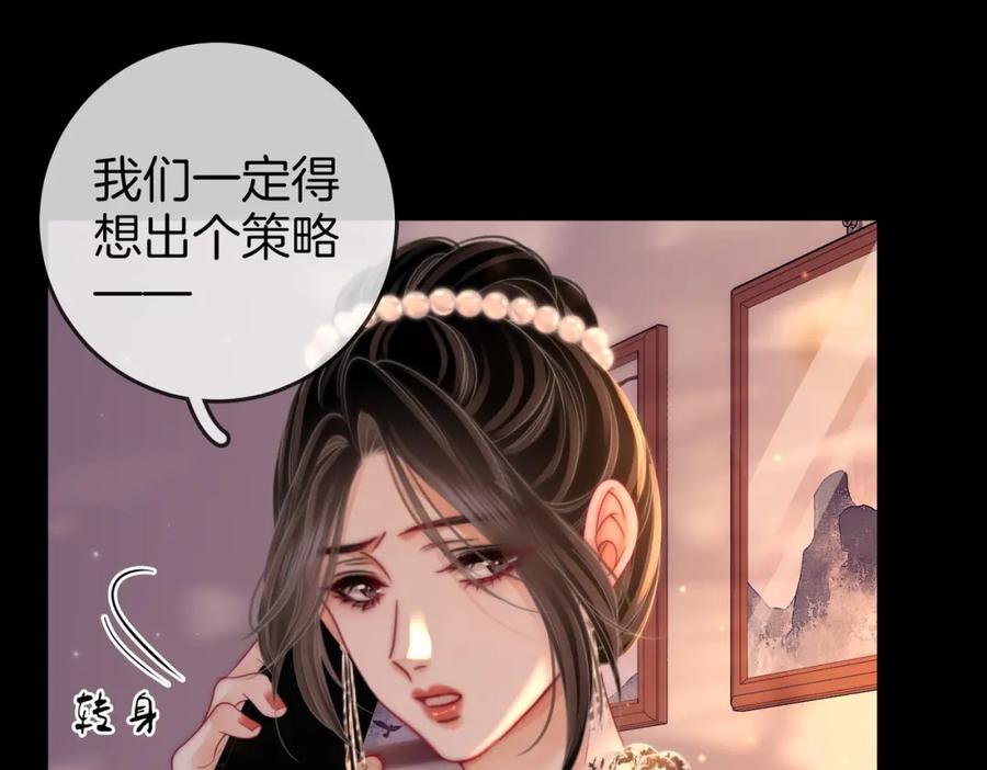 第82话到底发生了什么-顾小姐和曲小姐-晚之（原著）+鲸元社+欲言文化（第19张）