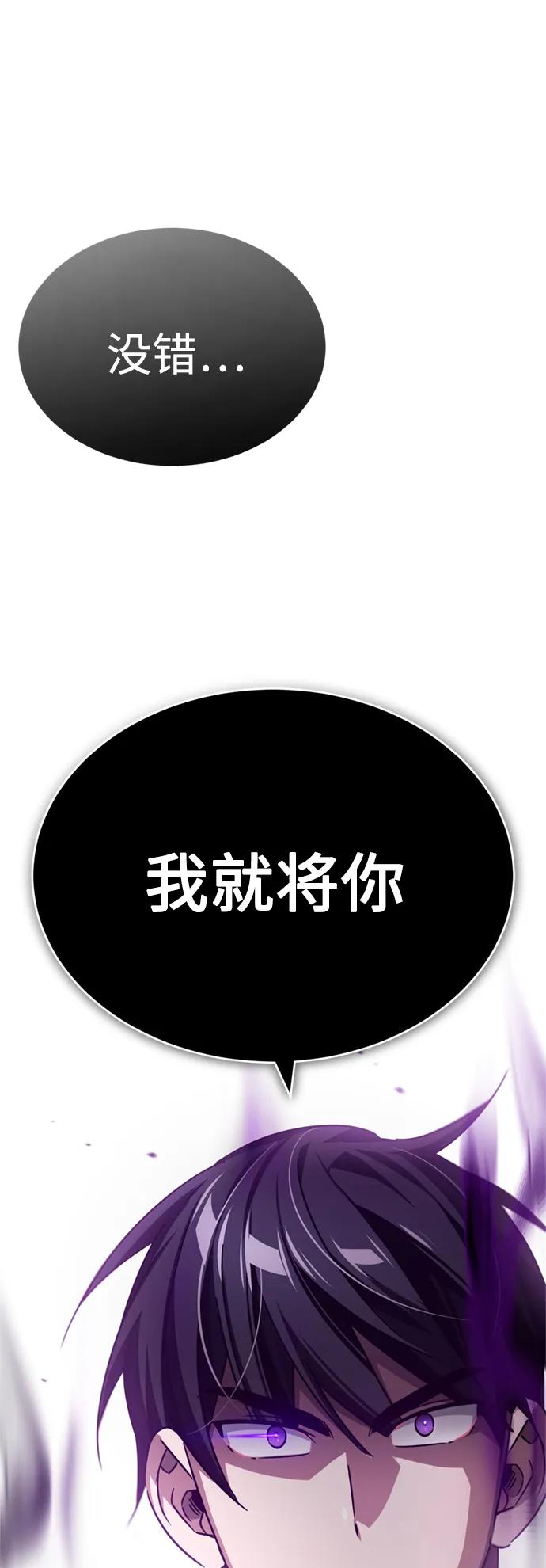 [第82话]克里斯的决心-天魔的不凡重生-San Cheon/IronTiger,UPU（第32张）