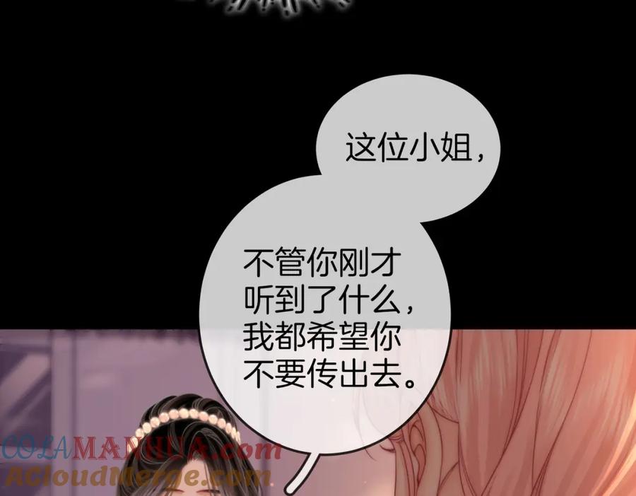第82话到底发生了什么-顾小姐和曲小姐-晚之（原著）+鲸元社+欲言文化（第25张）