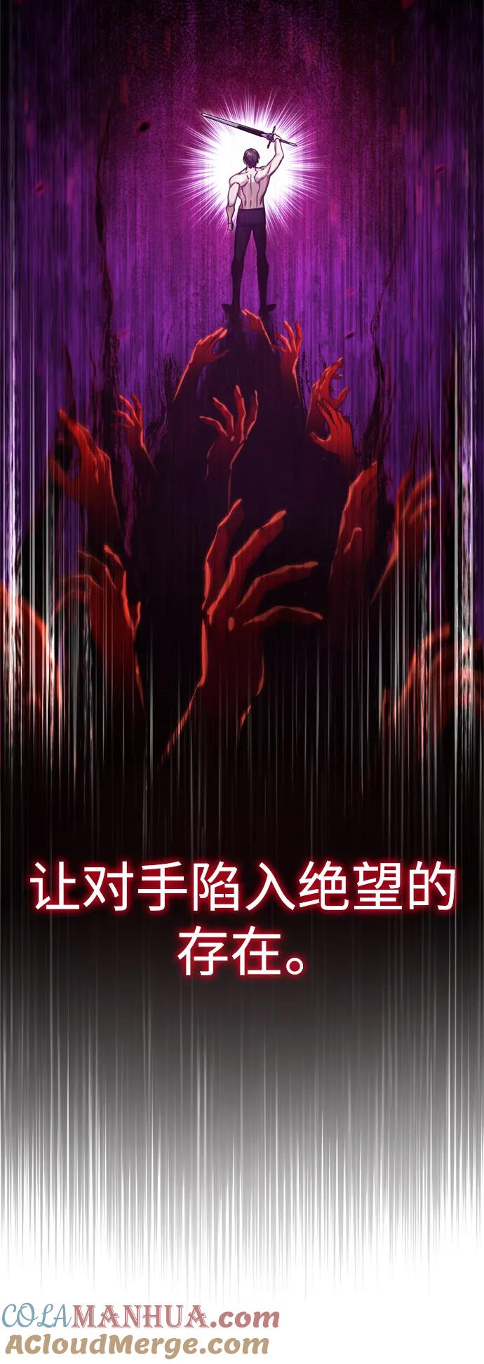 [第82话]克里斯的决心-天魔的不凡重生-San Cheon/IronTiger,UPU（第31张）