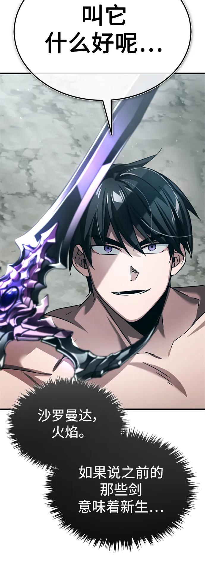 [第82话]克里斯的决心-天魔的不凡重生-San Cheon/IronTiger,UPU（第29张）