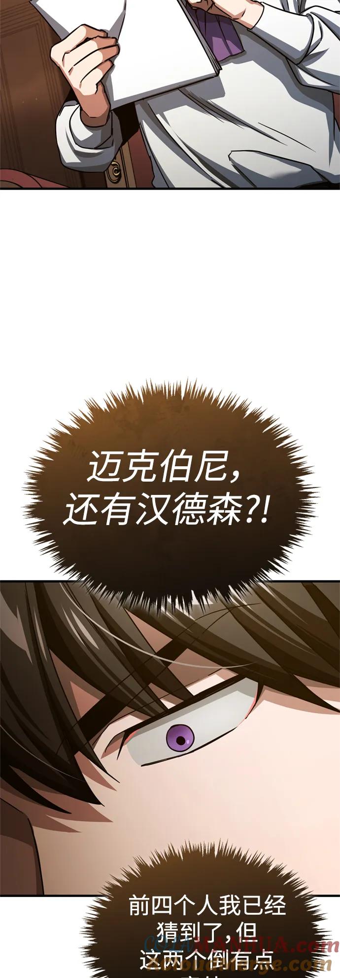 [第82话]克里斯的决心-天魔的不凡重生-San Cheon/IronTiger,UPU（第37张）