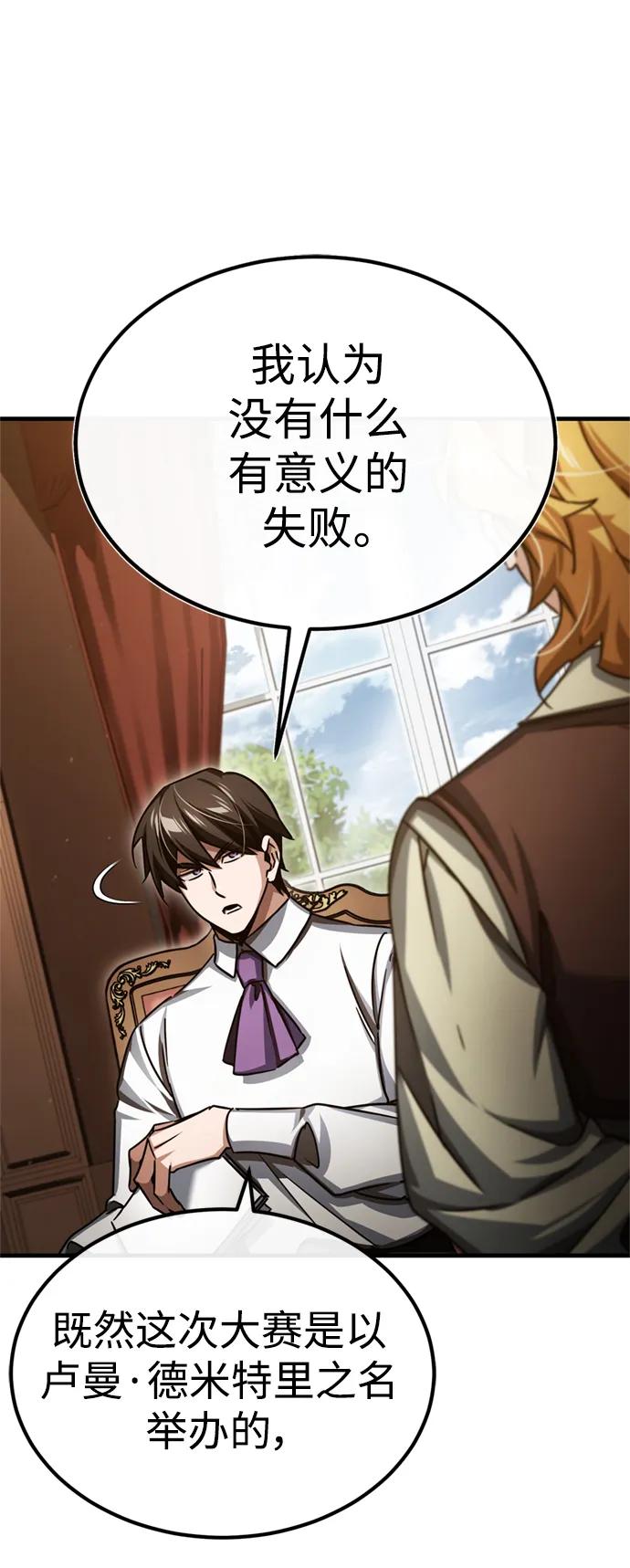 [第82话]克里斯的决心-天魔的不凡重生-San Cheon/IronTiger,UPU（第39张）