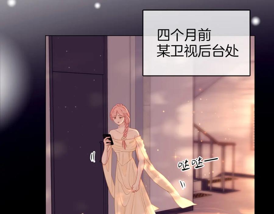 第82话到底发生了什么-顾小姐和曲小姐-晚之（原著）+鲸元社+欲言文化（第11张）