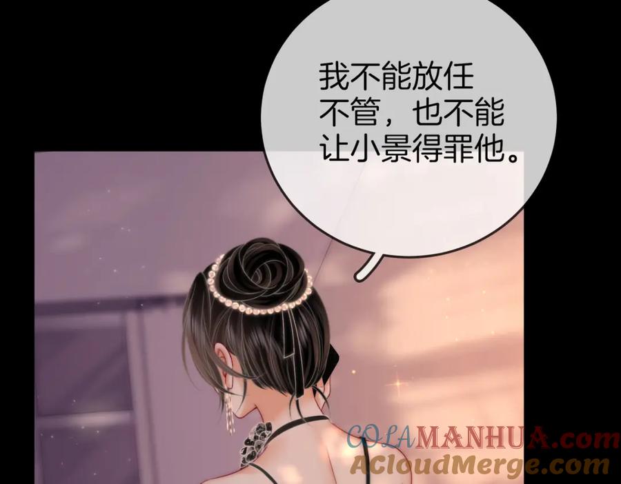 第82话到底发生了什么-顾小姐和曲小姐-晚之（原著）+鲸元社+欲言文化（第17张）