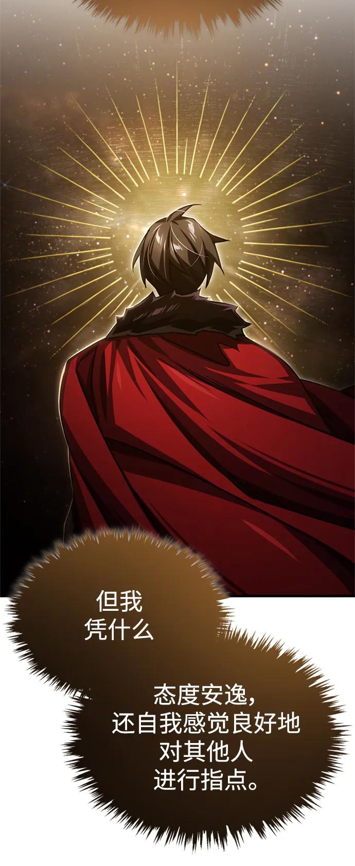 [第82话]克里斯的决心-天魔的不凡重生-San Cheon/IronTiger,UPU（第23张）