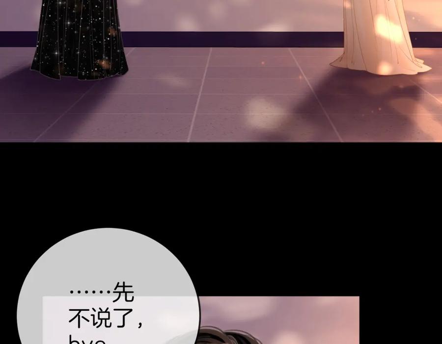 第82话到底发生了什么-顾小姐和曲小姐-晚之（原著）+鲸元社+欲言文化（第22张）