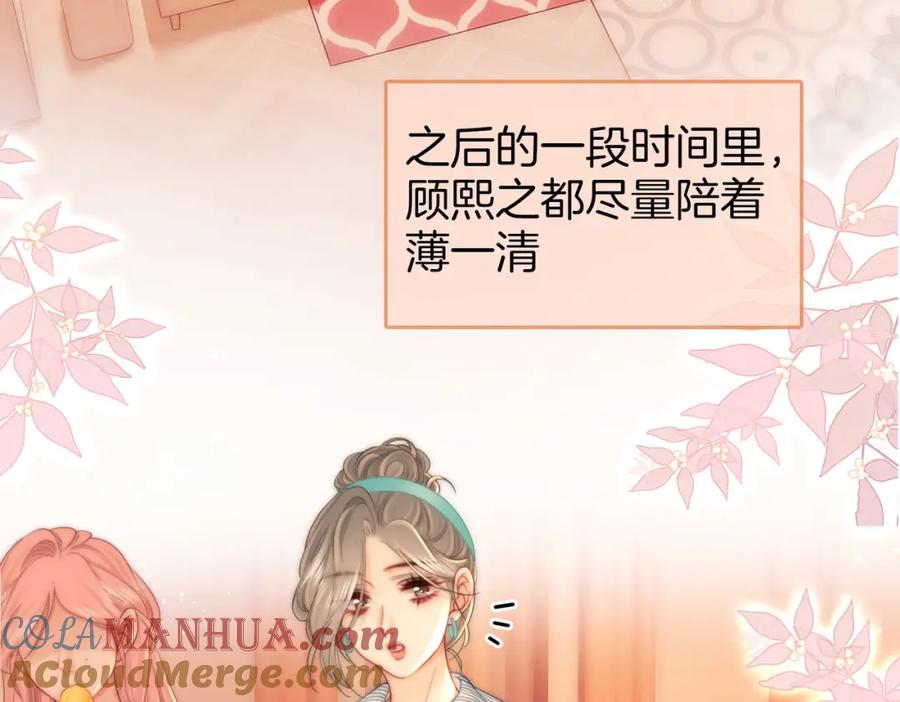 第83话为什么？-顾小姐和曲小姐-晚之（原著）+鲸元社+欲言文化（第7张）