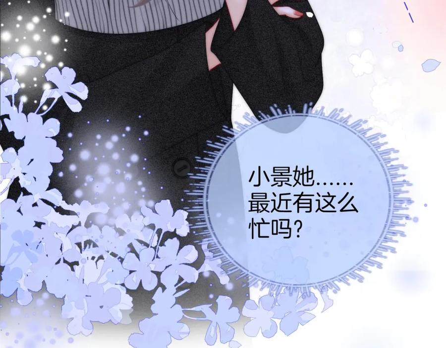 第83话为什么？-顾小姐和曲小姐-晚之（原著）+鲸元社+欲言文化（第14张）
