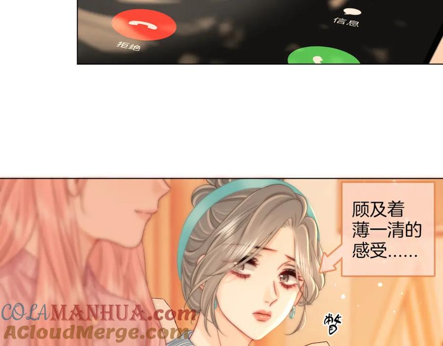 第83话为什么？-顾小姐和曲小姐-晚之（原著）+鲸元社+欲言文化（第10张）