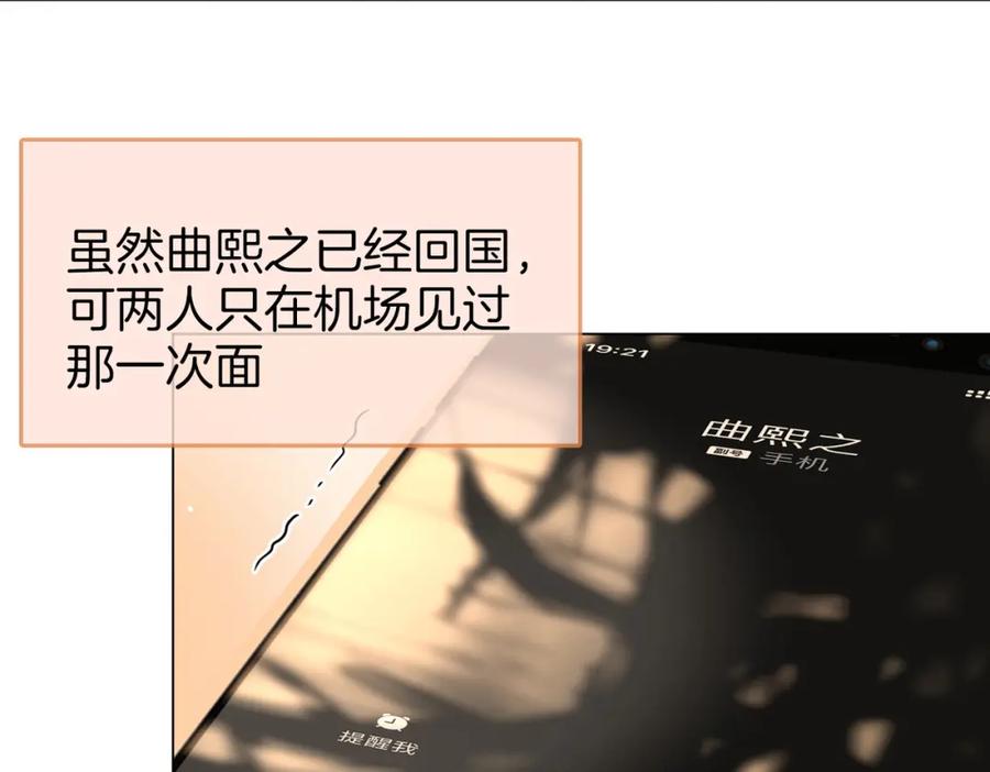 第83话为什么？-顾小姐和曲小姐-晚之（原著）+鲸元社+欲言文化（第9张）