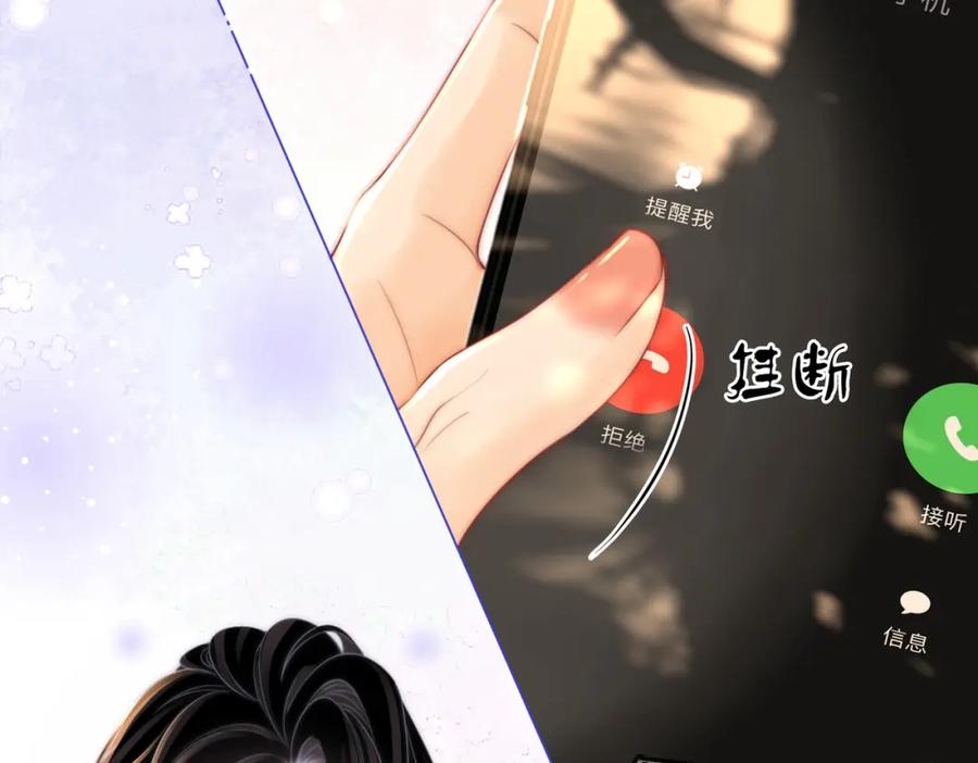 第83话为什么？-顾小姐和曲小姐-晚之（原著）+鲸元社+欲言文化（第12张）