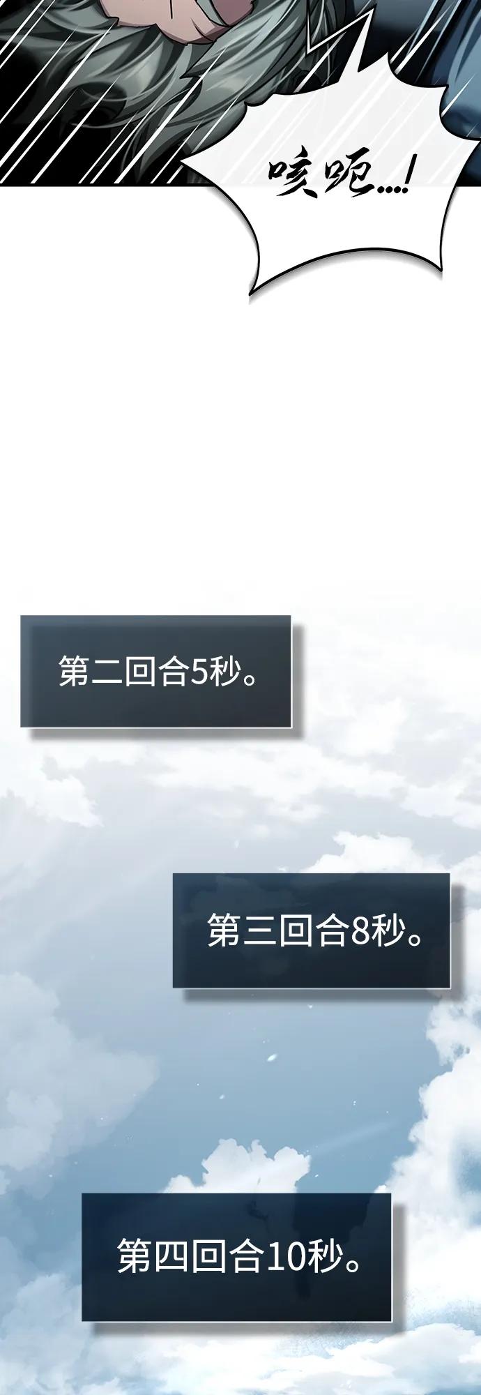 [第84话]联会的希望-天魔的不凡重生-San Cheon/IronTiger,UPU（第14张）