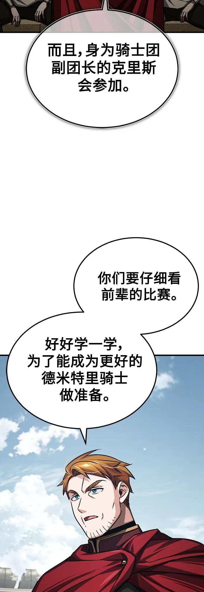 [第84话]联会的希望-天魔的不凡重生-San Cheon/IronTiger,UPU（第3张）
