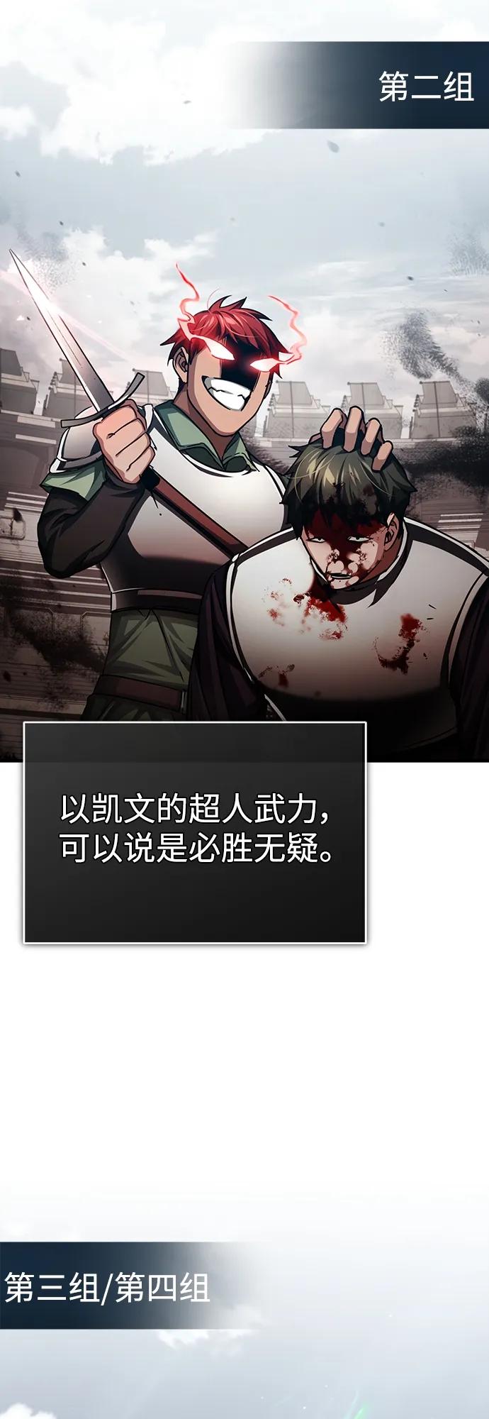 [第84话]联会的希望-天魔的不凡重生-San Cheon/IronTiger,UPU（第33张）