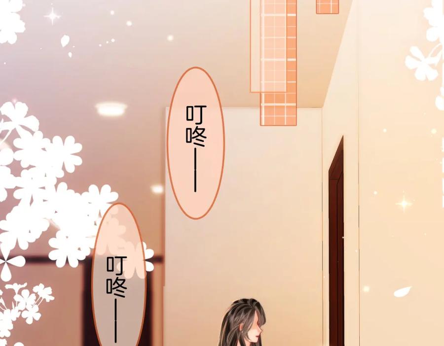 第84话我骗你的-顾小姐和曲小姐-晚之（原著）+鲸元社+欲言文化（第6张）