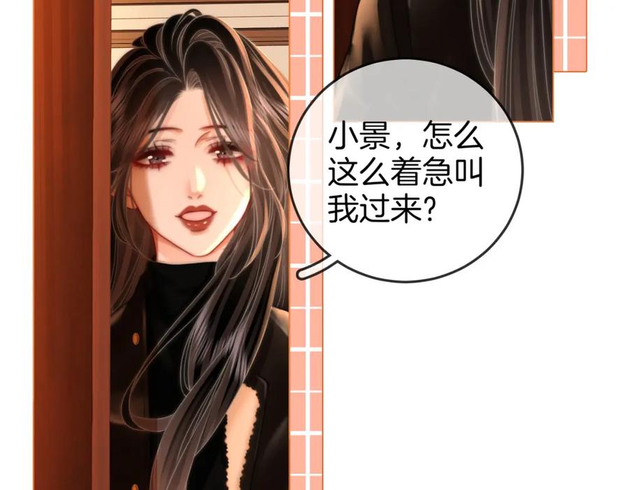 第84话我骗你的-顾小姐和曲小姐-晚之（原著）+鲸元社+欲言文化（第9张）