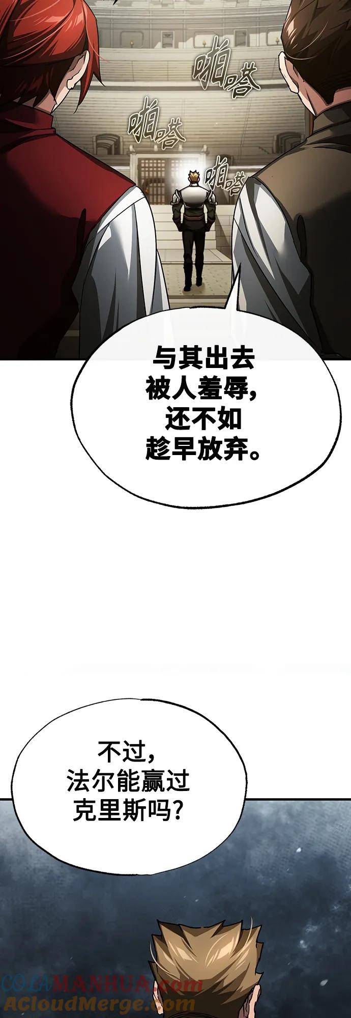 [第84话]联会的希望-天魔的不凡重生-San Cheon/IronTiger,UPU（第19张）