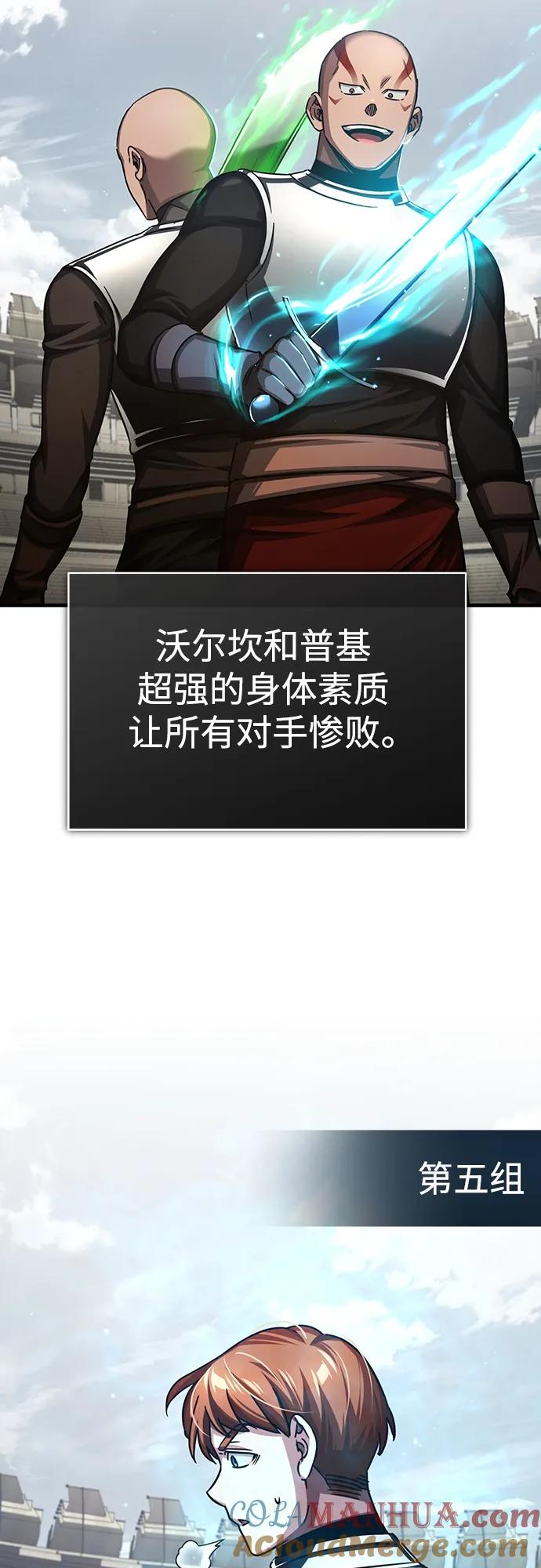 [第84话]联会的希望-天魔的不凡重生-San Cheon/IronTiger,UPU（第34张）