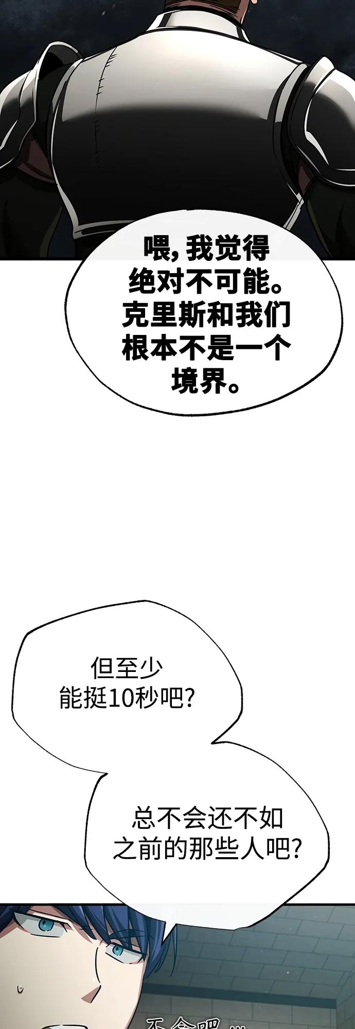 [第84话]联会的希望-天魔的不凡重生-San Cheon/IronTiger,UPU（第20张）