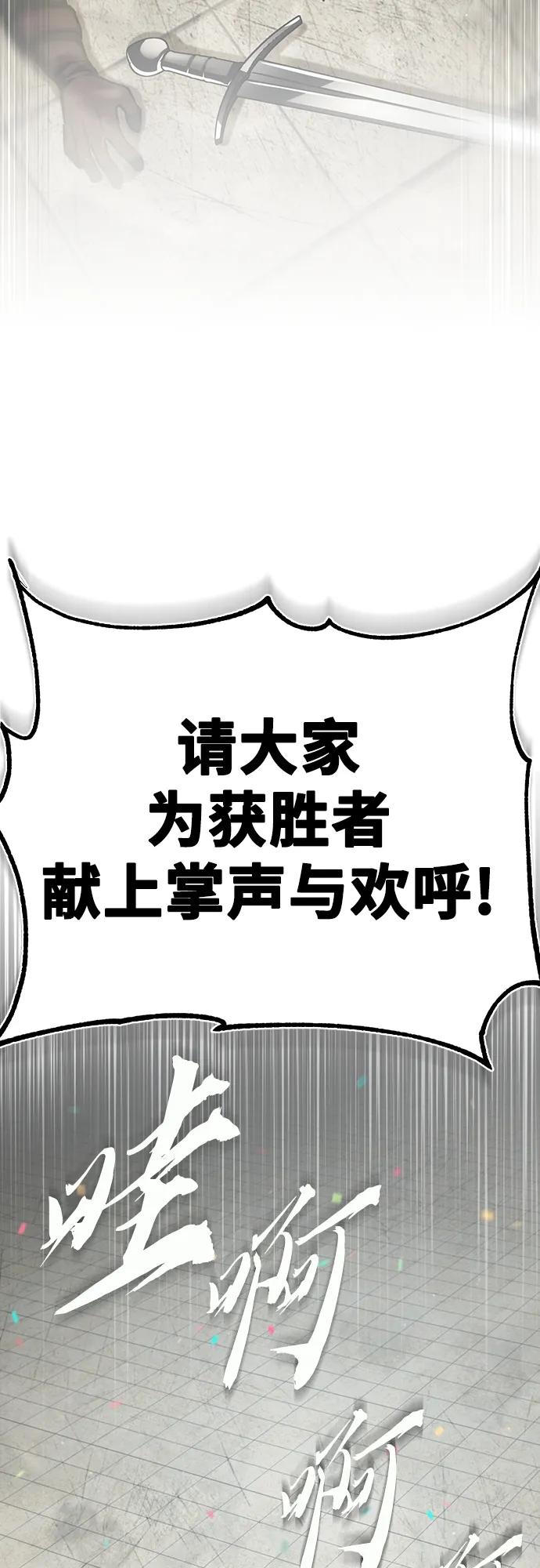 [第84话]联会的希望-天魔的不凡重生-San Cheon/IronTiger,UPU（第30张）