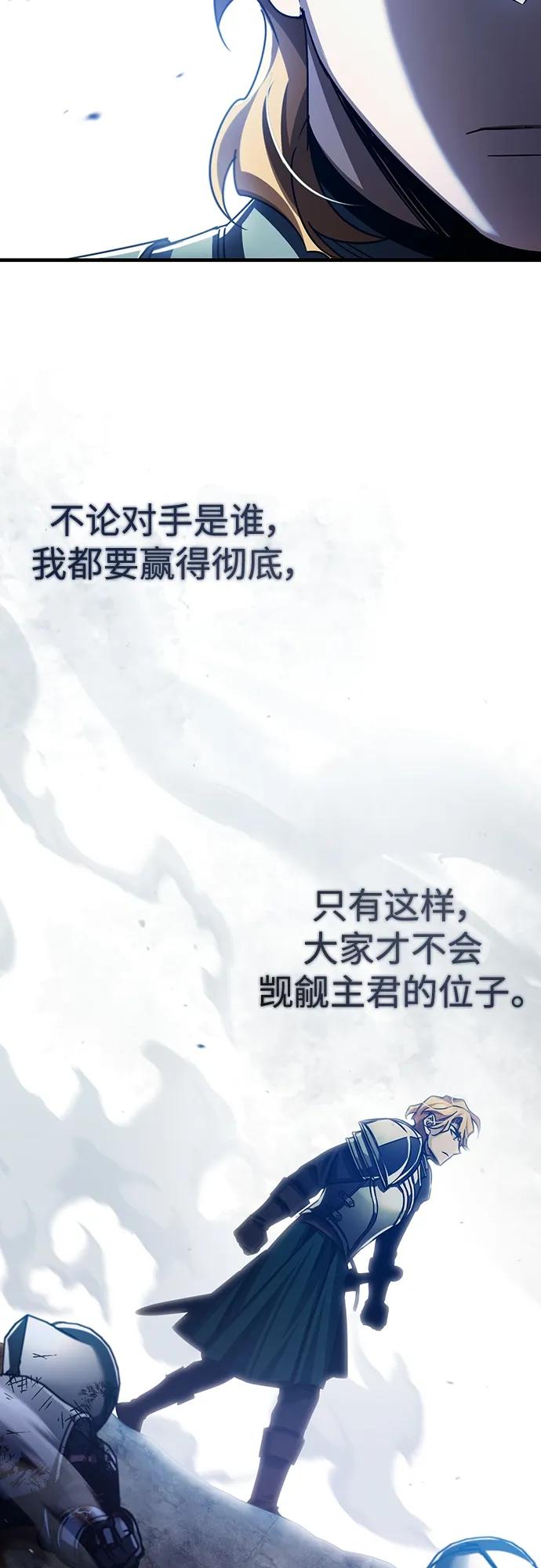 [第84话]联会的希望-天魔的不凡重生-San Cheon/IronTiger,UPU（第9张）